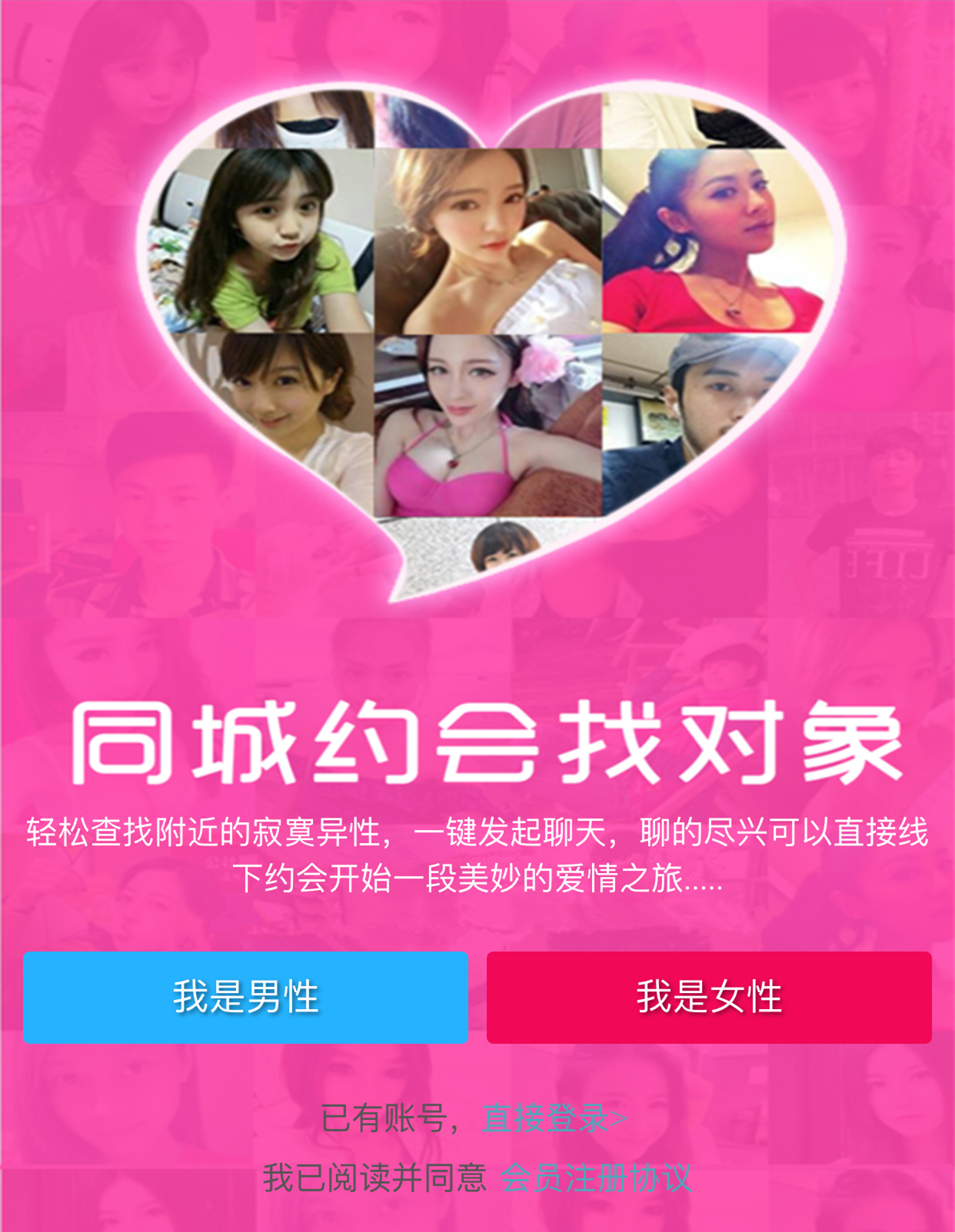 德州有哪些同城交友平台的简单介绍