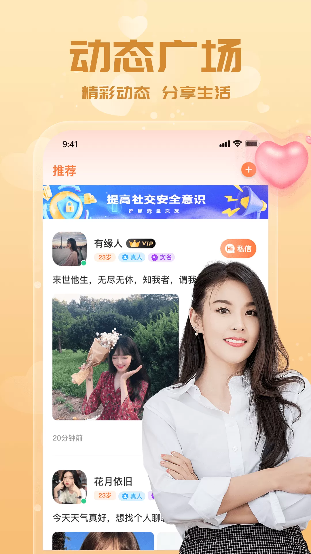 德州有哪些同城交友平台的简单介绍